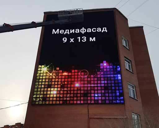 俄罗斯商业广告96平米1531pro项目